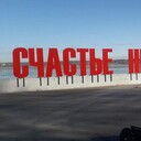 ���������� ������, ���� ������� ����, 42 ����, ������������ ��� ������, ����� � ���������, c�������� ���������, ���������