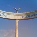 ���������� ��������, ���� ������� ����, 49 ���, ������������ ��� ����� � ���������, c�������� ���������