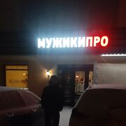 ���������� �������������, ���� ������� ����, 29 ���, ������������ ��� ������, ����� � ���������