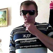 ���������� ������-��-����, ���� ������� Igor, 51 ���, ������������ ��� ������