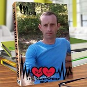 ���������� �������, ���� ������� ����, 38 ���, ������������ ��� ������, ����� � ���������