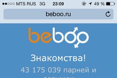 Московский Сайт Знакомств Бебоо