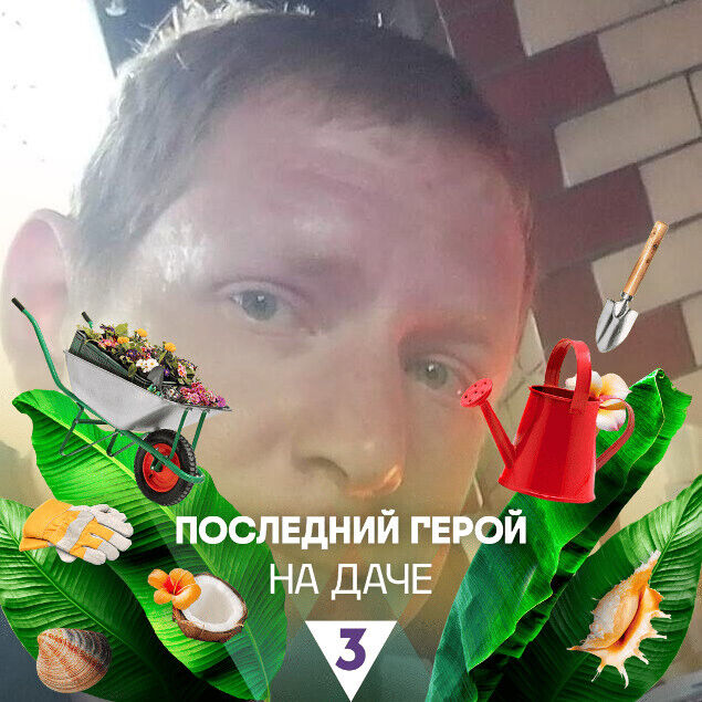 ���������� ������, ���� ������� ������, 38 ���, ������������ ��� ����� � ���������, c�������� ���������