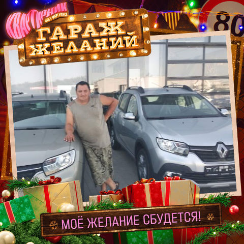  31582054  Igor, 53 ,    