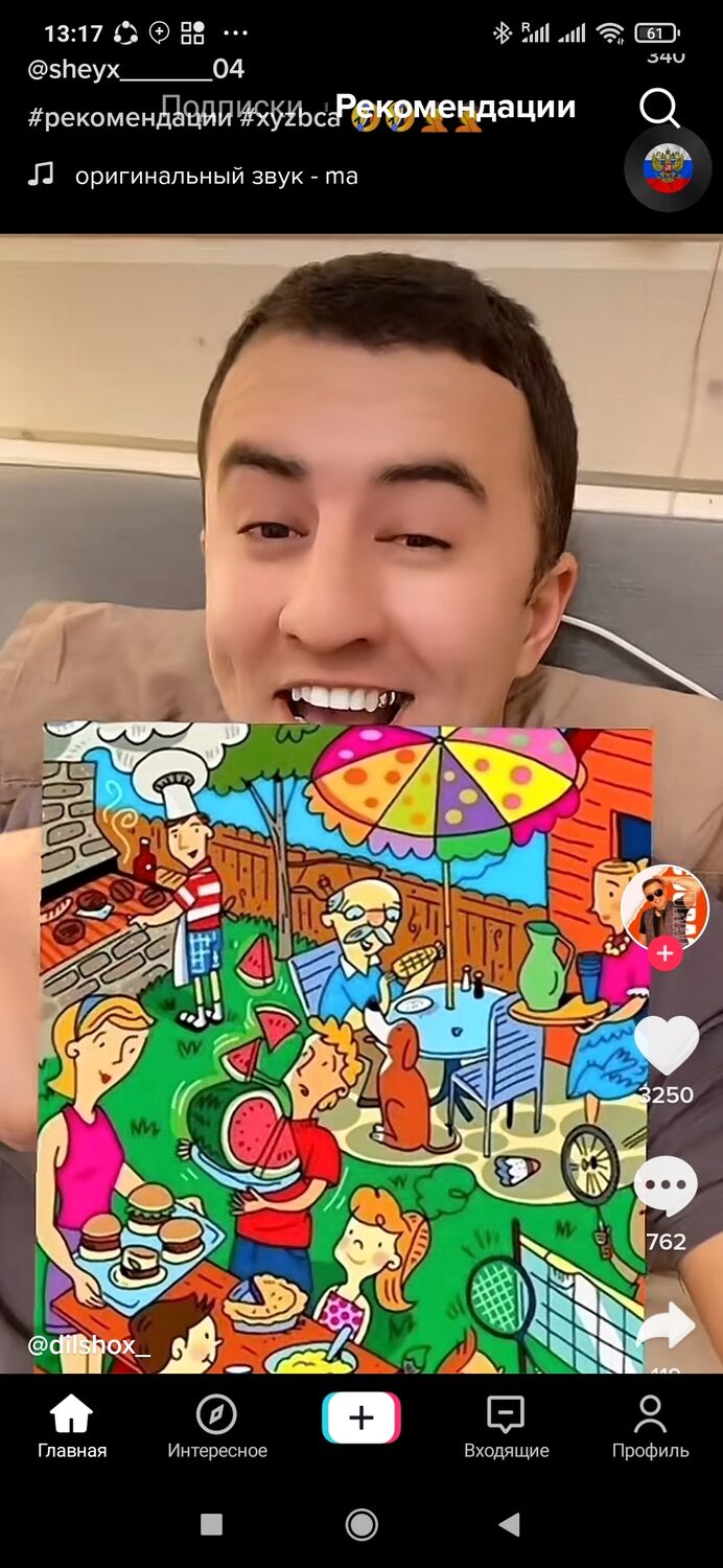 ���� 25548854 ������� �����, 42 ����, ���� ���������� � ��������