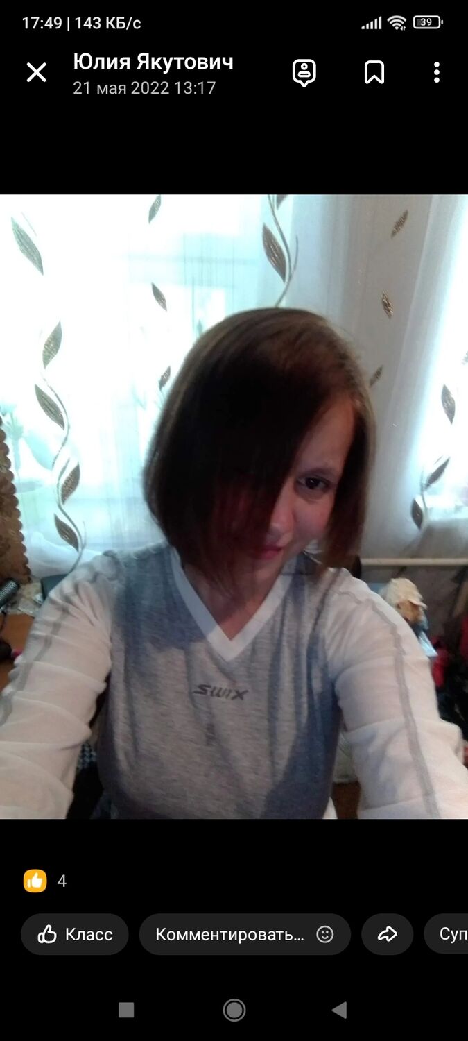 ���������� ��������, ���� ������� ����, 39 ���, ������������ 