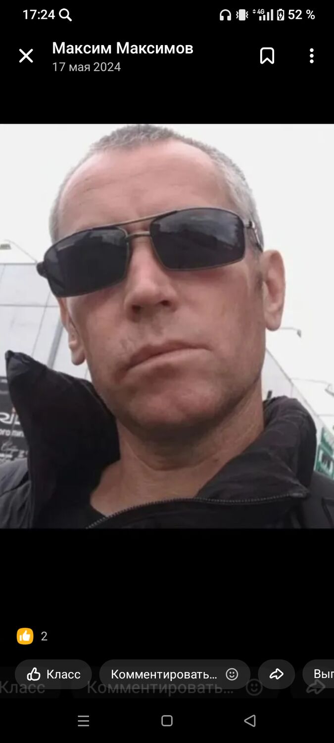 ���� 53006694 ������� Maks, 45 ���, ���� ���������� � ������������