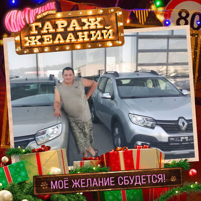  ,   Igor, 53 ,   ,   