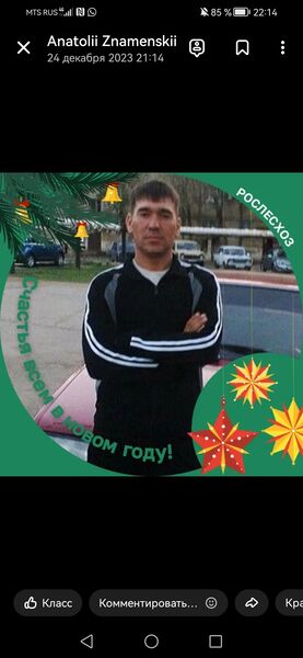   ,   Anatolii, 42 ,     , c , 