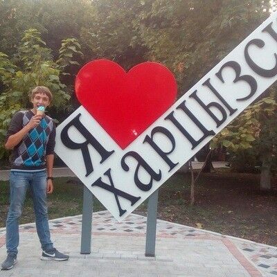 Парень ищет парня для секса Донецк: бесплатные интим объявления знакомств на ОгоСекс Украина