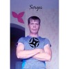  Sergei